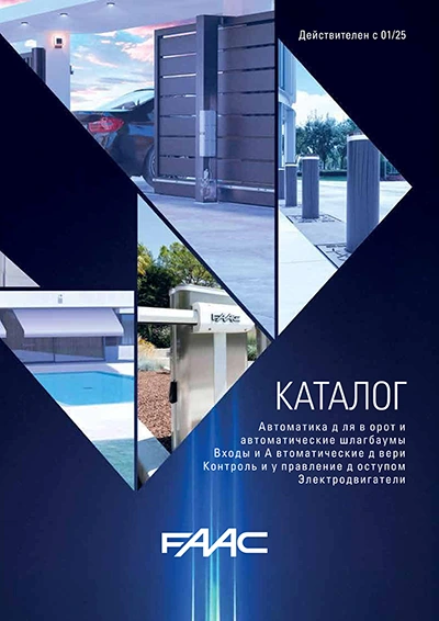 faac.pdf