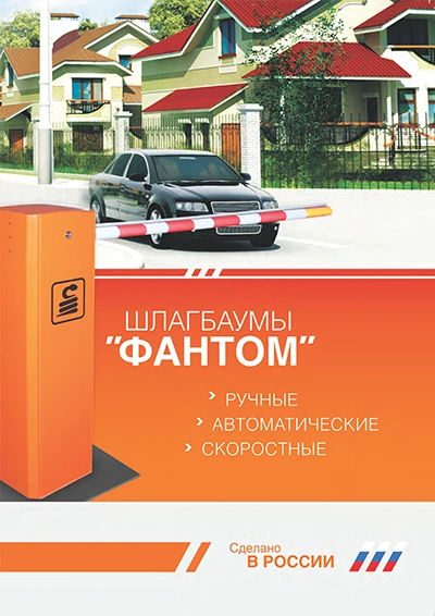 fantom.pdf