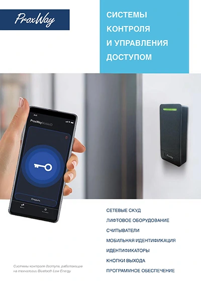 proxway.pdf