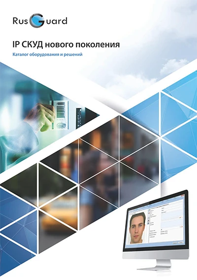rusguard.pdf