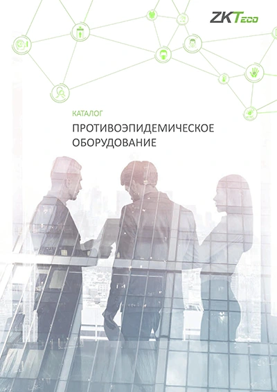 zkteco-anti-epidemic.pdf