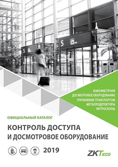 zkteco-inspection.pdf
