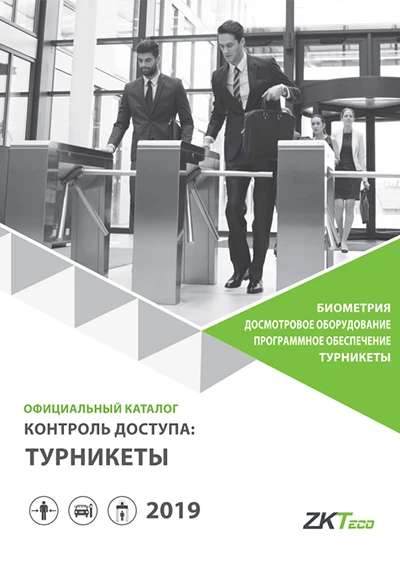 zkteco-turnstile.pdf