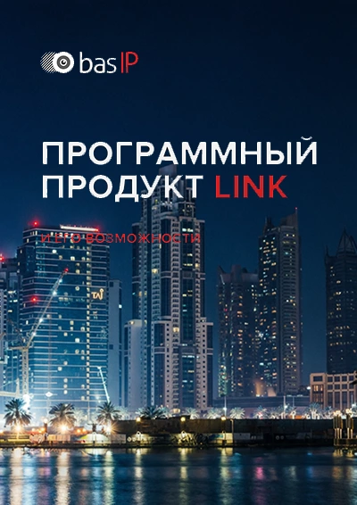 bas-ip-link.pdf
