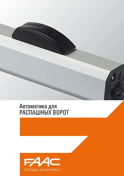 faac-swing.pdf