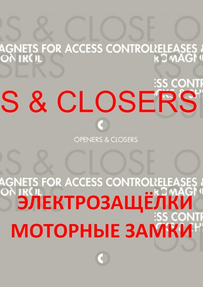 openers-closers.pdf