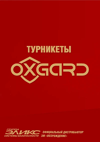 oxgard.pdf