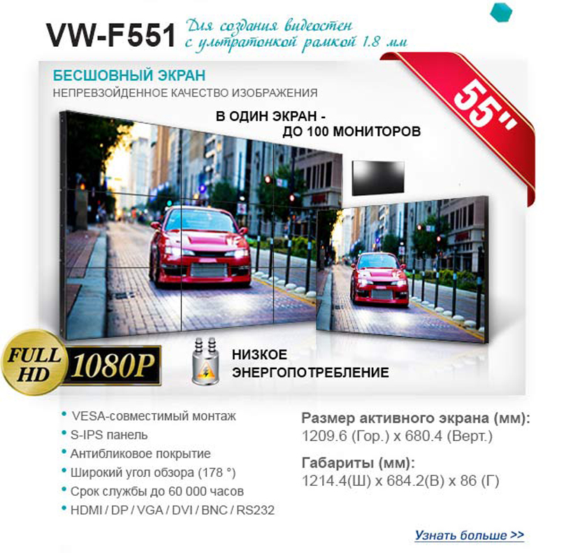 VW-F551