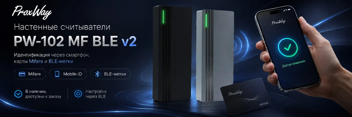 ProxWay PW-102 MF BLE
