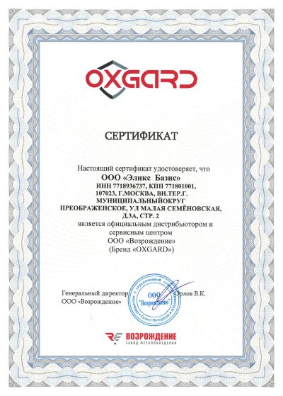 Oxgard
