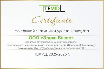 Temid